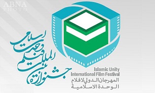 آثار راه یافته بخش مستند ملی جشنواره وحدت اسلامی معرفی شدند