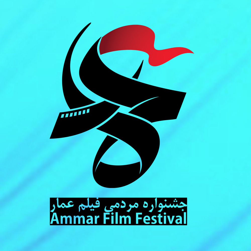 مرکز فرهنگی میثاق با ۹ مستند متقاضی حضور در جشنواره عمار می‌شود